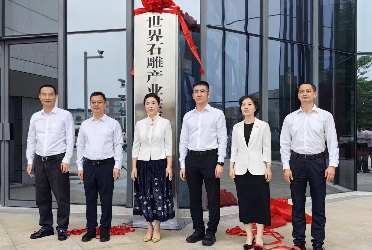 惠安“世界石雕产业供应链集散中心”揭牌 石材产业新里程