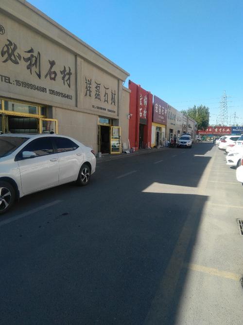 祥磊石材
